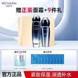 温碧泉护肤品套装 护肤套装补水紧致抗皱芯生组合 护肤品化妆品送老婆 【两件套】水+精华
