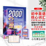 进口原版新版2000 Core English Words 3级 常见词英语2000词 PET核心词汇 教材 小学英语单词大全 教辅书图解辞词字典 小学礼物 小学教辅