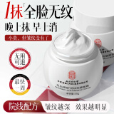 南京同仁堂 抗皱紧致抗衰老高保湿面霜抗皱嫩肤男女士50g