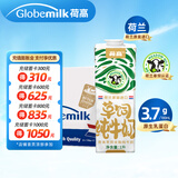 荷高（Globemilk）荷兰原装进口 3.7g荷兰官方草饲全脂纯牛奶 1L*6 营养高钙早餐奶