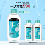 美宝莲眼唇卸妆水卸妆液温和净澈多效不刺激官方正品 【合计590ml】清爽400ml+95ml*2