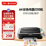 佳能（Canon）PIXMA E470 彩色多功能打印机 E410升级版 无线打印复印扫描一体机 学生家用错题作业照片打印