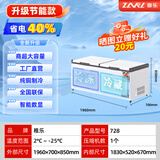稚乐稚乐卧式冰柜冰箱 冰柜冷柜商用大冰柜双温双室冷冻柜超市餐饮商用冷冻冷藏保鲜柜展示柜 1.96米/728双温数控【25年节能款】
