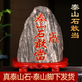 启跃泰山石敢当风水石天然原石摆件客厅办公室靠山石室内外补角化路冲 定制款(需要其他尺寸联系客服)