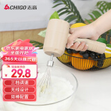 志高（CHIGO）打蛋器 无线手持电动打蛋机 家用迷你奶油机搅拌器烘焙打发器 充电式 TK-D301