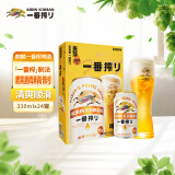 麒麟（Kirin）一番榨 黄啤酒 330ml*24听 整箱装【新老包装随机发货】