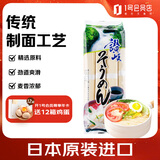 赞岐细挂面 日本进口挂面龙须面日式素面直面速食面条 800g 1号会员店