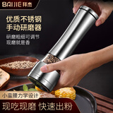 拜杰不锈钢研磨器研磨瓶手动黑胡椒调料瓶胡椒研磨器（加长款）