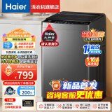 Haier/海尔洗衣机波轮神童6.5公斤洗衣机全自动小型家用8kg租房宿舍公寓优选智能称重量 桶自洁 新品8公斤洗衣机一级能效+纳米微泡净