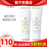 玫琳凯（MARY KAY）洗面奶护肤品1号柔性洗面奶洁面霜清洁化妆品正品旗舰专柜官方网 1号柔性洗面奶霜2支