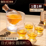 拜杰白酒杯锤木纹日式温酒器黄酒清酒杯套装 1壶4杯1分洒器 6件套装