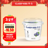 卡士（CLASSY.KISS）蓝莓果粒鲜酪乳100g*6杯 低温酸奶 风味发酵乳