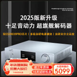 全想（Trasam）DS7pro解码器HIFI发烧双9039pro前级音频蓝牙无损DSD硬解 DS7pro 厂家直售 DS7pro 厂家直售