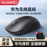 华为（HUAWEI）原装无线蓝牙双模办公鼠标商务 笔记本台式电脑Matebook 14 D14 D16 SE X Pro 13 荣耀 【华为原装】鼠标无线双模 黑色 附鼠标垫