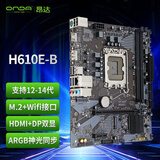 昂达（ONDA）H610E-B（Intel H610 /LGA 1700）支持G6900/12100/13100 娱乐办公主板