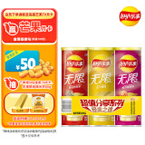 乐事（Lay's）无限薯片 104g*3组合装（番茄+原味+烤肉）膨化食品 休闲零食