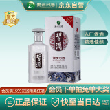 习酒 银质第三代 酱香型白酒 53度 500ml 单瓶装