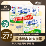 心相印卷纸/厨房用纸【肖战推荐】75节*8卷纸巾食品接触级（整箱销售 ）