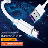 trendsetter适用于vivo数据线闪充x27/30/50/60/70/s6s7s9s10es12pro/iqoo/y73s荣耀快充充电线(1米+2米)2条装