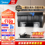 美的（Midea）家用侧吸式抽油烟机烟灶套装21大吸力厨房油烟机灶具热水器J25S同款JN205油烟机三件套燃气灶套装 【单烟机】大风量排烟机吸烟机抽烟机 家用厨房/出租房家电