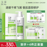 玉泽（Dr.Yu）皮肤屏障润肤2件套（身体乳280ml+积雪草面膜6片/盒）