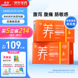 乐力肠易激养胃益生菌粉IBS肠炎成人肠道粘膜反酸胀气拉肚1000亿*20条