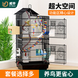 威毕家用鸟笼鹦鹉笼子超大中号别墅特大型防溅粮繁殖玄凤虎皮牡丹专用 黑笼【5件套】秋千+站杆+食盒