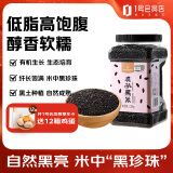 One's Member有机黑米2.2kg 黑米杂粮 黑土种植 黑香米 五谷杂粮
