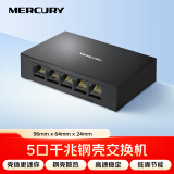 水星（MERCURY）5口千兆钢壳交换机 4口网线网络分线器 家用宿舍监控工程分流器 SG105D