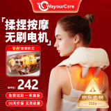 WayourCare德国颈椎按摩器按摩披肩肩颈按摩器斜方肌腰背腿部颈部按摩仪按摩枕送女生生日礼物男生长辈实用 肩颈抓揉按摩器 礼盒装