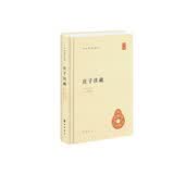 庄子注疏（精）--中华国学文库 中华书局