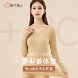 都市丽人女士保暖内衣女冬季美体无痕打底内衣高弹修身显瘦秋衣秋裤套装女 B款肤色 均码