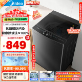 美的（Midea）波轮洗衣机全自动家用 V33B升级款MB100V36T 10公斤 除螨 抗菌桶防污染 免清洗 新风换气 以旧换新