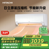 日立（HITACHI）白熊君新1级能效1匹 家电国家补贴变频空调挂机原装压缩机节能省电 国补换新RAK/C-DE09PHCPC