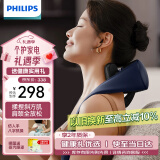 飞利浦（PHILIPS）颈部按摩仪肩颈颈椎按摩器 护颈腰部背部脖子揉捏斜方肌披肩神器送父母男女友节日生日礼物3204N