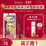 奇士美（kiss me）花盈美蔻持久柔滑液体眼线笔0.4ml 02红棕色 （纤细笔尖）