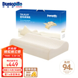 邓禄普（Dunlopillo）星炫波浪枕 斯里兰卡进口天然乳胶枕特拉雷Talalay工艺