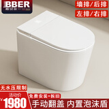 栢贝尔（BBER）德国小户型智能马桶58cm小尺寸短款无水压限制座便器全自动坐便器 墙排/标配版-墙排后排式左右侧排 250/300/350/400MM/墙排下单备注