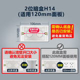 公牛(BULL)118型开关插座布线盒 六孔插座暗盒 墙插底盒2位暗盒H14（适用120mm面板)