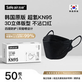 吉研KN95灭菌级防护口罩防尘飞沫细菌3d立体韩国元宝形柳叶款独立包装 【KN95柳叶款】黑色50只