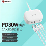 公牛30WPD快充充电盒子/苹果手机充电器/多口充电器/充电头/USB电源适配器 支持苹果安卓手机平板 白色
