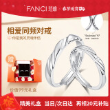 范琦（Fanci）恋爱频率系列相爱同频情侣戒指一对戒求结婚表白新年生日礼物