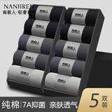 南极人袜子男士长袜纯棉高筒袜春秋男生高筒吸汗排汗商务棉袜 【5色】- 5双 均码