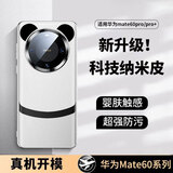 魅后 华为mate60pro手机壳Mate60保护套真素皮全包镜头Pro+超薄防摔乐臻版商务简约男款 mate60pro/pro+通用【宣白熊猫】
