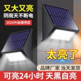 心有所属新款太阳能户外庭院灯家用室外防水花园阳台超亮感应LED照明壁灯