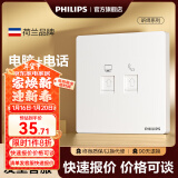 飞利浦（PHILIPS）【清单报价】开关插座面板昕绎家用86型大间距正斜五孔墙壁暗装 电话+网络