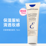 巴黎草莓（Embryolisse）法国大宝 隔离妆前乳补水保湿打底粉提亮打底乳七夕情人节送礼物 男女适用妆前乳 75ml