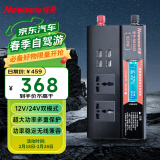 纽曼（Newsmy）纽曼（Newsmy）逆变器摆摊货车逆变12V/24V通用大功率转换器900W