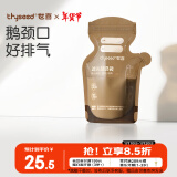 世喜遮光储奶袋母乳一次性储存袋小容量保鲜奶粉分装袋200ml*30片