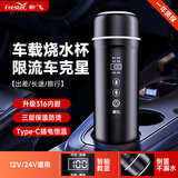 新飞车载烧水杯 12v/24v汽车烧水壶 500ml旅行便携式电热水杯加热杯